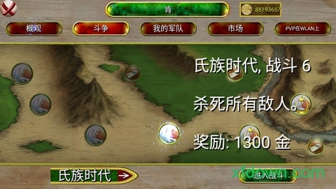 奥斯曼时代中文版图2