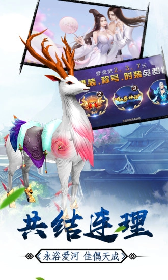 王者西游手机版图1