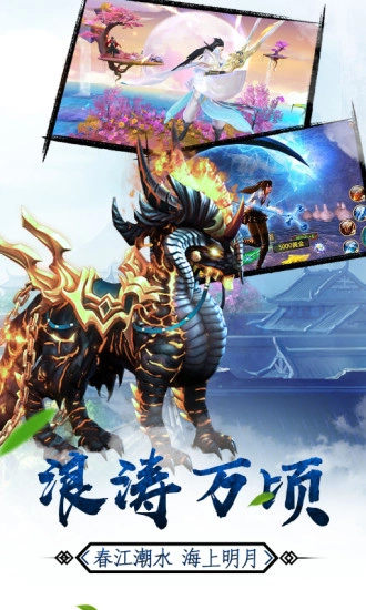 王者西游手机版图2