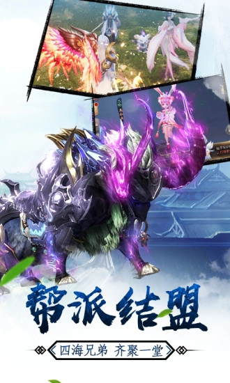 王者西游手机版图4