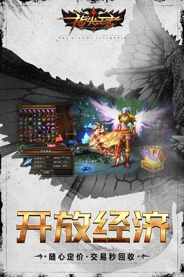 指尖王者安卓版图2