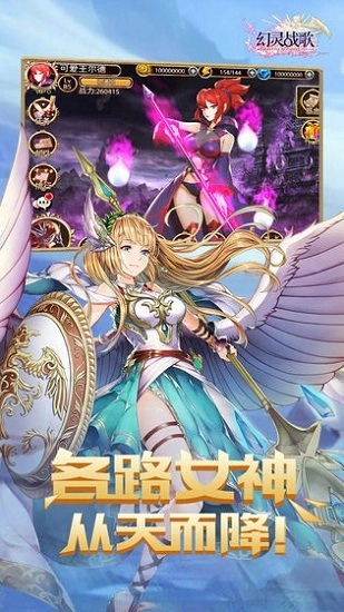 幻灵战歌安卓版图2