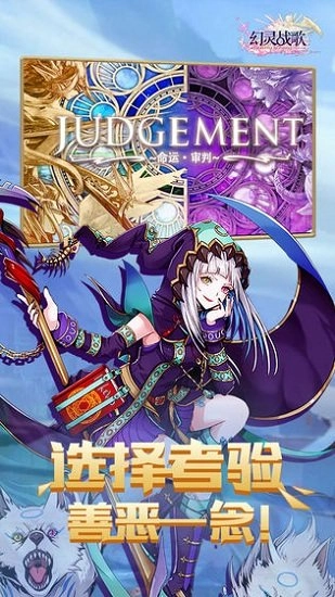 幻灵战歌安卓版图3