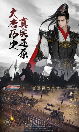 天下长安游戏安卓版图1