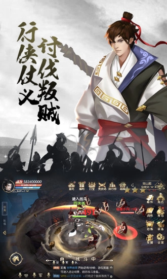 天下长安游戏安卓版图3