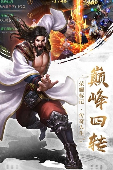 众神风云安卓版图2