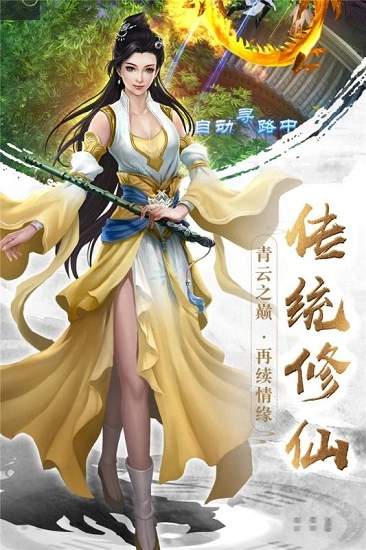 众神风云安卓版图3