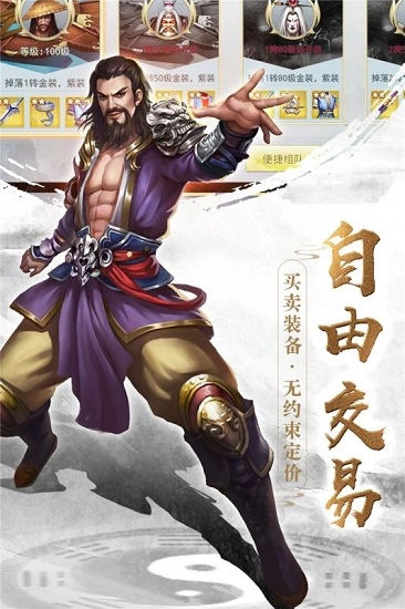 众神风云安卓版图4