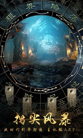 地灵曲安卓版-图3