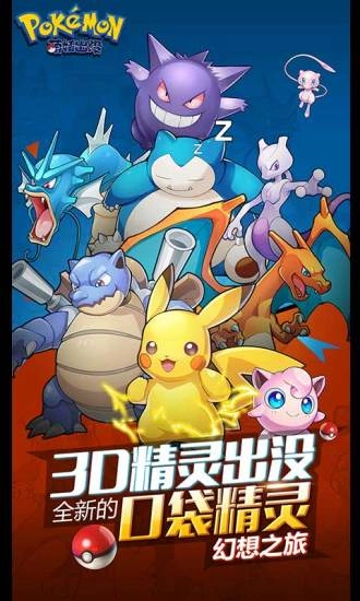 萌妖出没安卓版图3