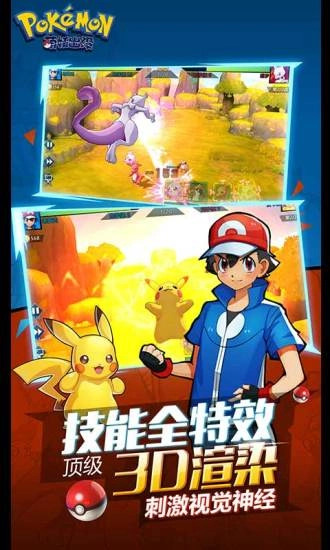 萌妖出没安卓版图4