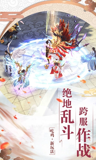 择天仙诀安卓版图2