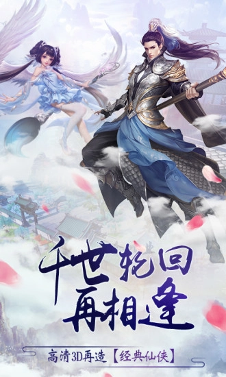 择天仙诀安卓版图3