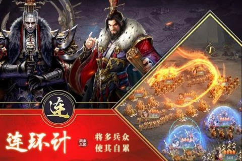 三国英雄hd安卓版图2