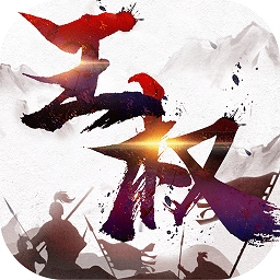 王权无双安卓版