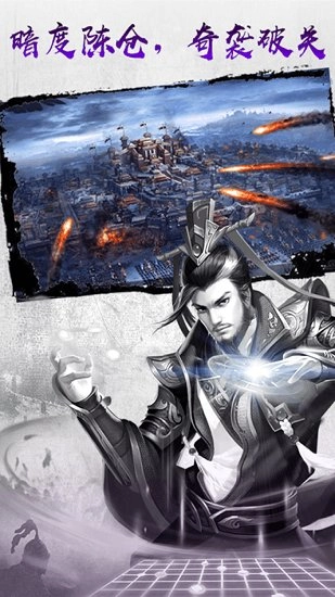 王权无双安卓版图1