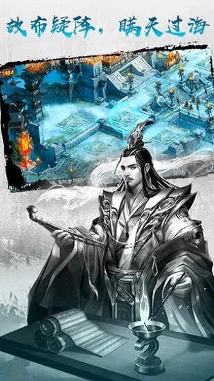 王权无双安卓版图4