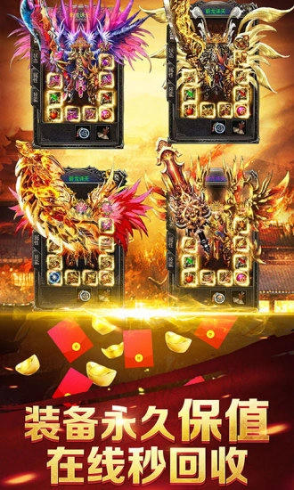 主宰传奇安卓版图3