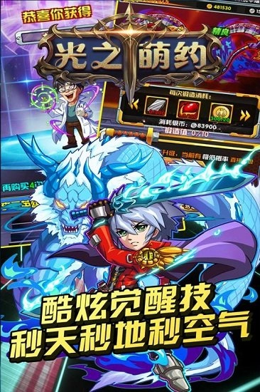 光之萌约游戏安卓版(2)