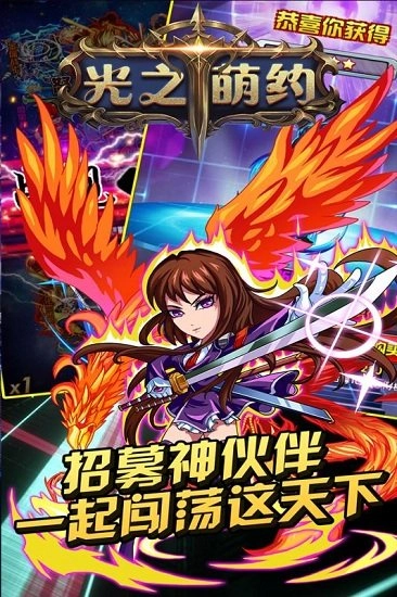 光之萌约游戏安卓版(4)