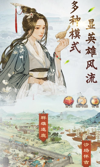 炎黄战纪安卓版图2