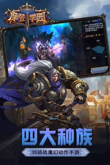 东方可儿摩登学园安卓版1