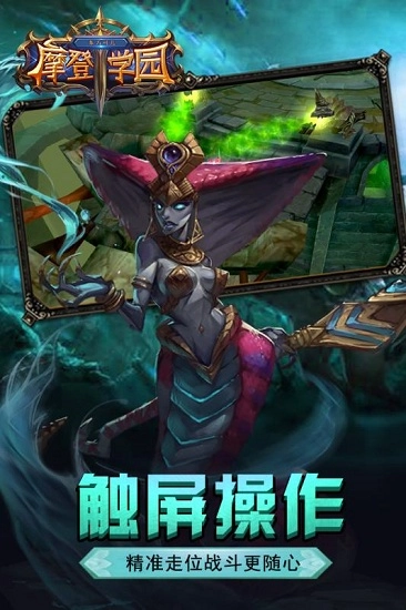 东方可儿摩登学园安卓版2