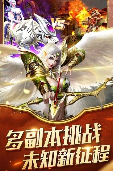 众神之王安卓版图1