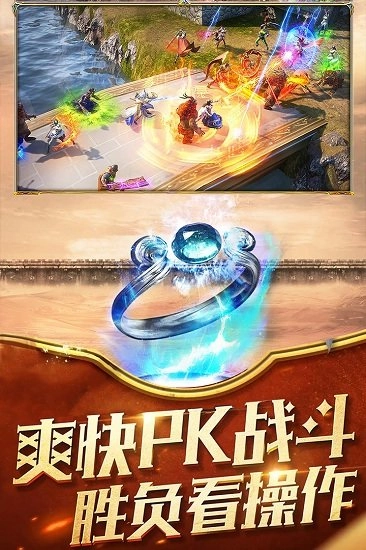 众神之王安卓版图2