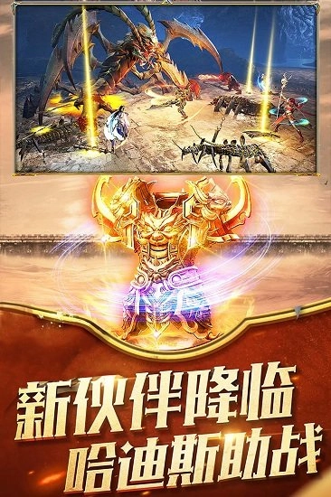 众神之王安卓版图3