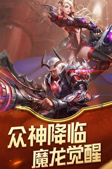 众神之王安卓版图4