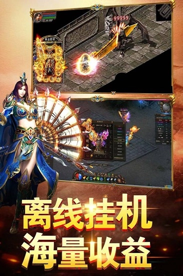 陆战传奇ol安卓版图2