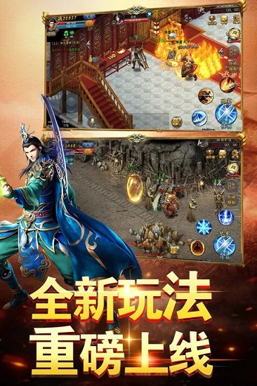 陆战传奇ol安卓版图3