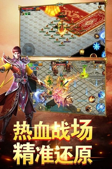 陆战传奇ol安卓版图4