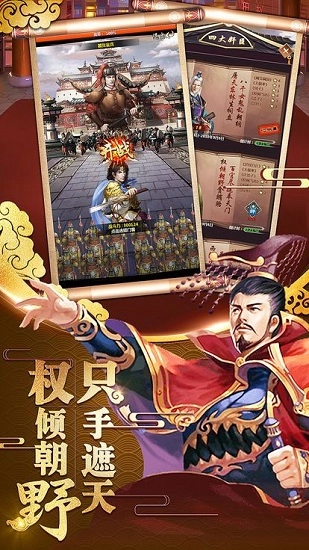 三国也风流安卓版图2