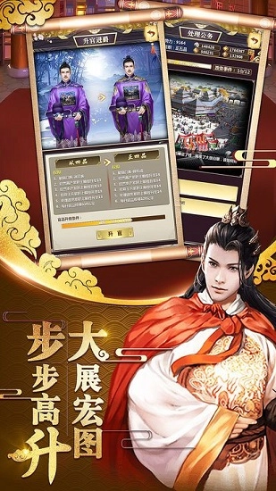 三国也风流安卓版图3