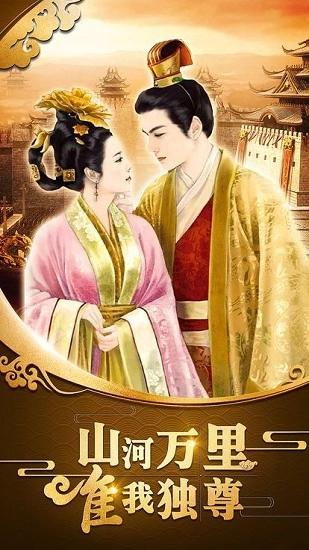 三国也风流安卓版图4