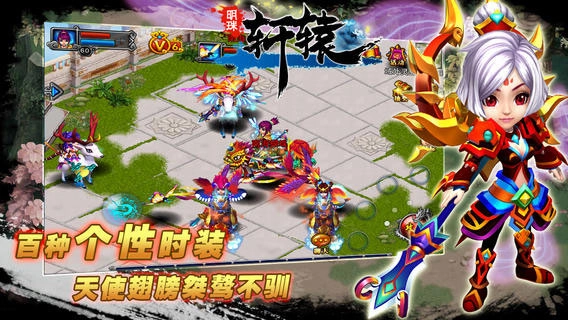 轩辕最新版截图1