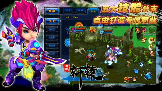 轩辕最新版截图2