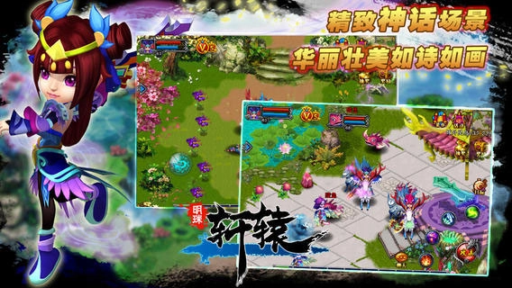 轩辕最新版截图3