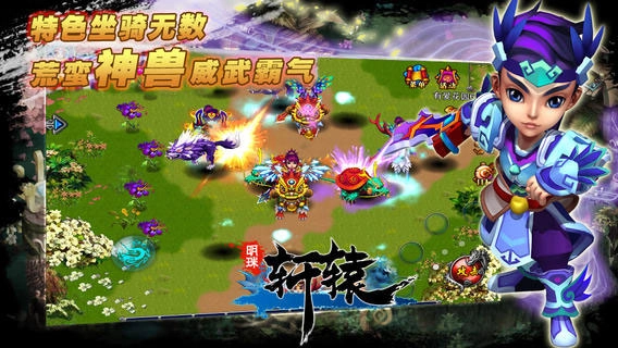 轩辕最新版截图4