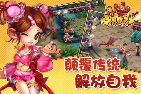 小宝升职记游戏安卓版图1