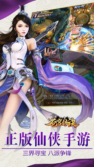 剑决苍穹安卓版