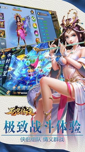 剑决苍穹安卓版