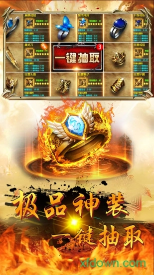 屠龙战游戏安卓版(3)