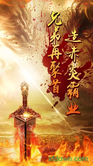 屠龙战游戏安卓版(4)