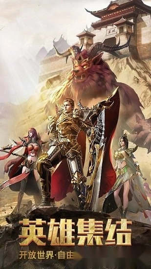 裁决之战安卓版图1