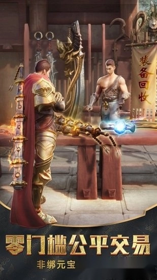 裁决之战安卓版图3