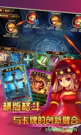 格斗小子安卓版图2