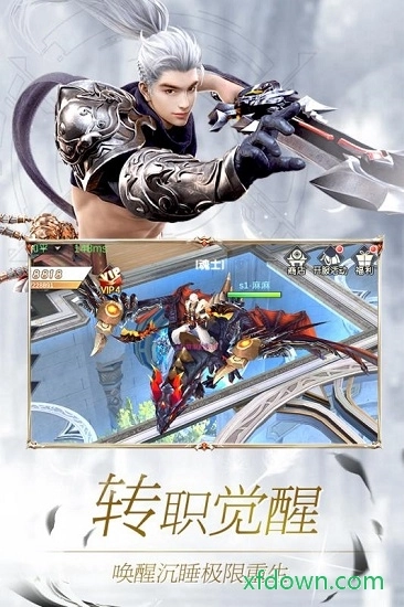 神喻游戏安卓版图2